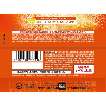 温泡 ONPO デカまる - アース製薬
