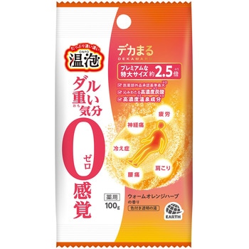 温泡 デカまる アース製薬