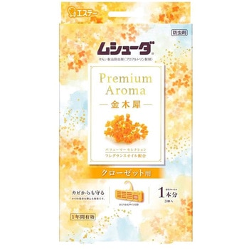 ムシューダPREMIUM AROMA1年間有効クローゼット用 エステー