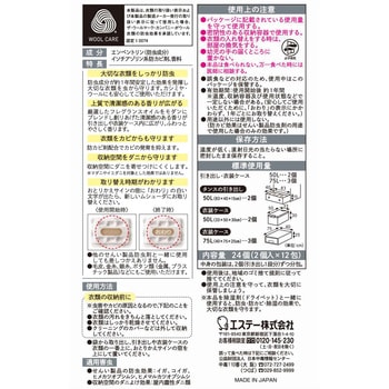 ムシューダ NOTE 1年間有効 引き出し・衣装ケース用 エステー