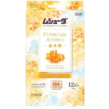 ムシューダPREMIUM AROMA1年間有効引き出し・衣装ケース用 エステー