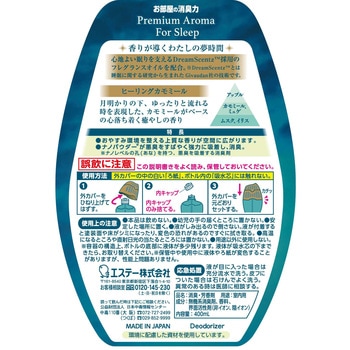 お部屋の消臭力PremiumAromaForSleep エステー