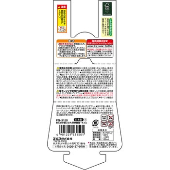 おにぎり型ごはん保存容器 エビス(歯ブラシ)