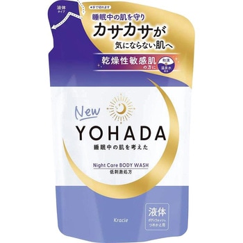 YOHADA ボディウォッシュ クラシエホームプロダクツ販売