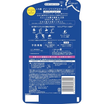 いち髪 ダメージリペア&カラーケア コンディショナー クラシエホームプロダクツ販売