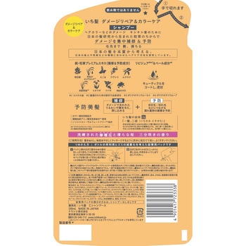 いち髪 ダメージリペア&カラーケア シャンプー クラシエホームプロダクツ販売