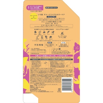 いち髪 ダメージリペア&カラーケア シャンプー クラシエホームプロダクツ販売