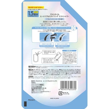 プロスタイル ヒートケア&スタイリング ミストシャワー クラシエホームプロダクツ販売
