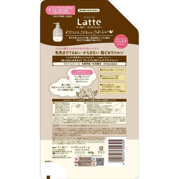 マー&ミー コンディショナー クラシエホームプロダクツ販売