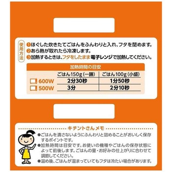 ごはん冷凍保存容器アソートセット クレハ