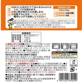 ごはん冷凍保存容器一膳 クレハ