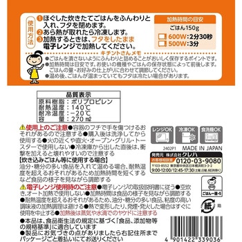 ごはん冷凍保存容器一膳 クレハ
