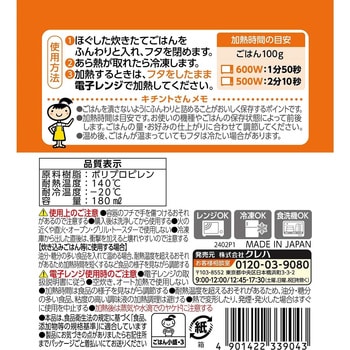 ごはん冷凍保存容器小盛 クレハ