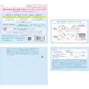 クリアターン ごめんね素肌 おめざめスイッチマスク コーセーコスメポート