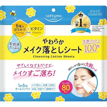 ソフティモ クレンジングコットンシート コーセー