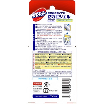 カビキラーお風呂に置くだけ防カビジェル ジョンソン