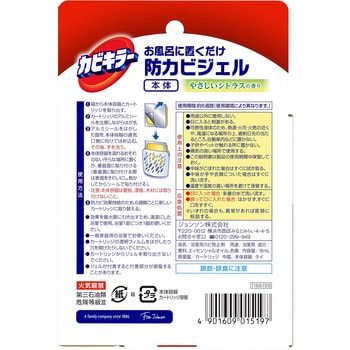 カビキラーお風呂に置くだけ防カビジェル ジョンソン