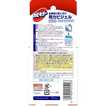 カビキラーお風呂に置くだけ防カビジェル ジョンソン
