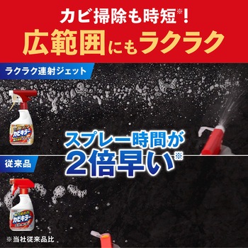 カビキラーラクラク連射ジェット - ジョンソン