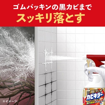 カビキラーラクラク連射ジェット - ジョンソン