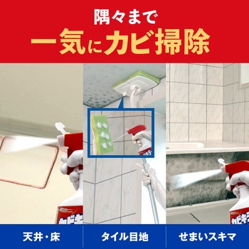 カビキラーラクラク連射ジェット - ジョンソン