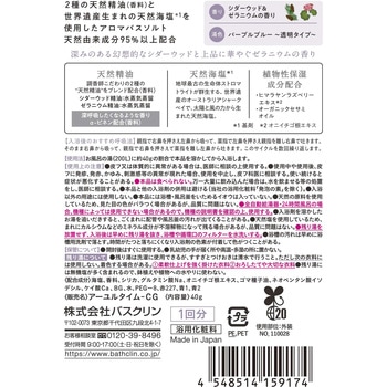アーユルタイム グッドナイトデイ - バスクリン