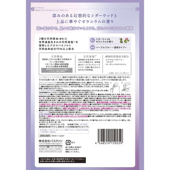 アーユルタイム グッドナイトデイ - バスクリン