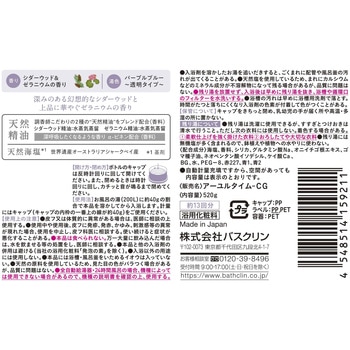 アーユルタイム グッドナイトデイ - バスクリン