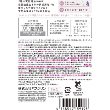アーユルタイム ハピネスデイ バスクリン