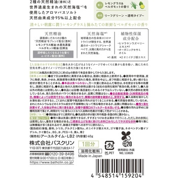 アーユルタイム リフレッシュデイ - バスクリン