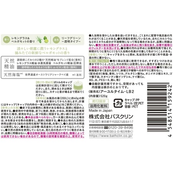 アーユルタイム リフレッシュデイ - バスクリン