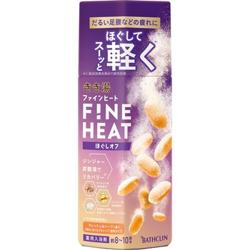 きき湯ファインヒート ほぐしオフ - バスクリン