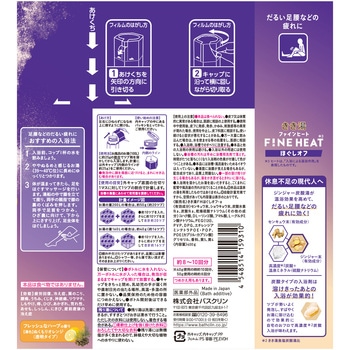 きき湯ファインヒート ほぐしオフ - バスクリン