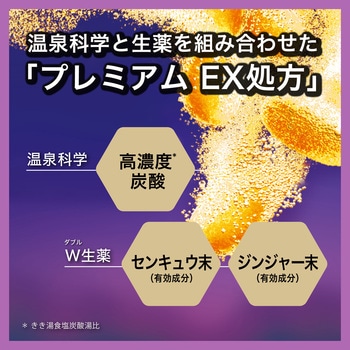 きき湯ファインヒート ほぐしオフ - バスクリン