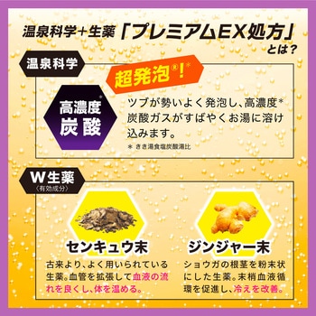 きき湯ファインヒート ほぐしオフ - バスクリン