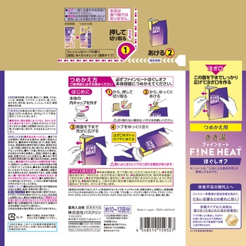 きき湯ファインヒート ほぐしオフ - バスクリン