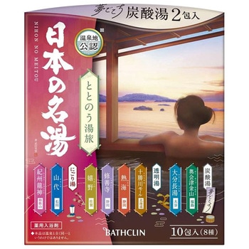 日本の名湯 ととのう湯旅 バスクリン