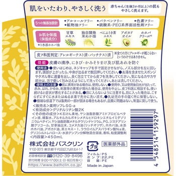 薬用ソフレ 乾燥肌ケアボディソープ バスクリン