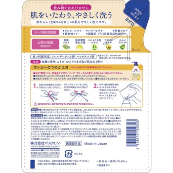 薬用ソフレ 乾燥肌ケアボディソープ バスクリン