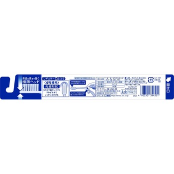 クリニカアドバンテージハブラシ 4列レギュラー LION(ライオン)