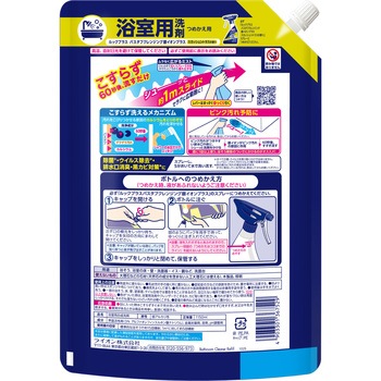 ルックプラス バスタブクレンジング 銀イオンプラス LION(ライオン)