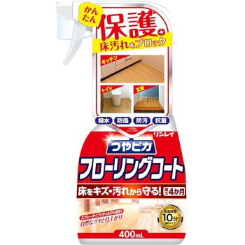 つやピカフローリングコート リンレイ