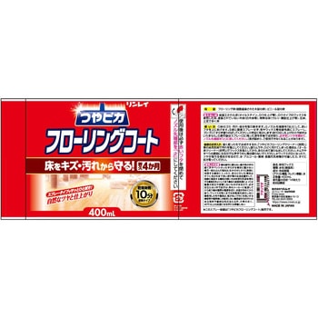 つやピカフローリングコート リンレイ