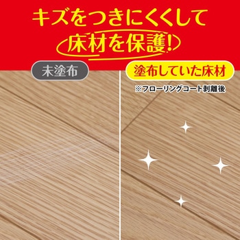 つやピカフローリングコート リンレイ