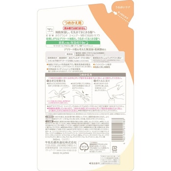 カウブランド無添加シャンプー うるおいケア 牛乳石鹸共進社