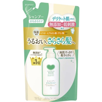 カウブランド無添加シャンプー さらさらケア 牛乳石鹸共進社