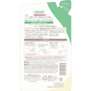 カウブランド無添加シャンプー さらさらケア 牛乳石鹸共進社