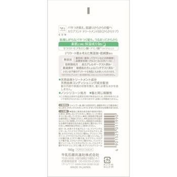 カウブランド無添加トリートメント さらさらケア 牛乳石鹸共進社