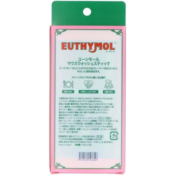 ユーシモールマウスウォッシュスティック ユーシモール