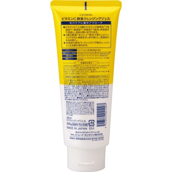 cyclear ビタミンC 酵素クレンジングジェル 熊野油脂